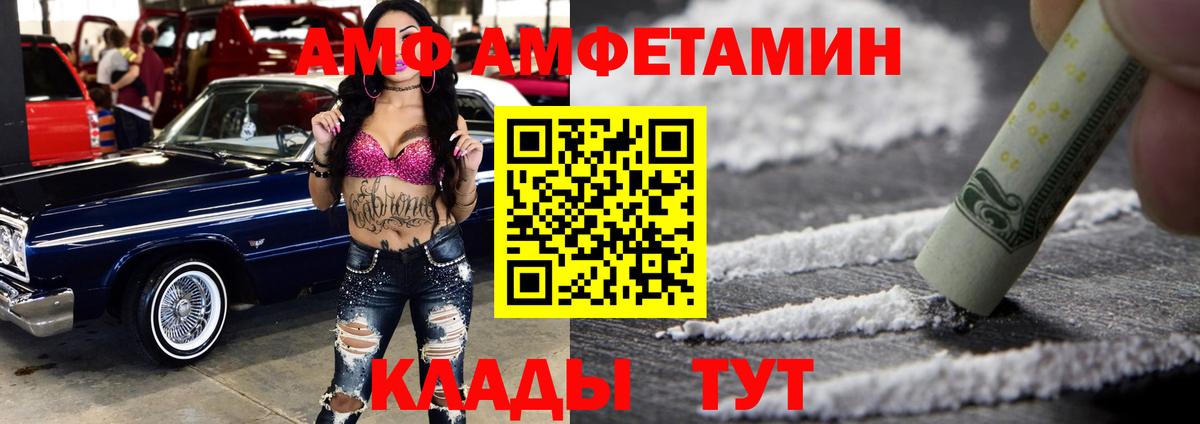 Amphetamine  Вход с VPN  Кохма  Amphetamine Premium 