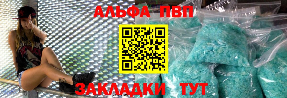 Alpha PVP кристаллы  Alfa_PVP  Кохма  Вход с VPN  A-PVP кристаллы 