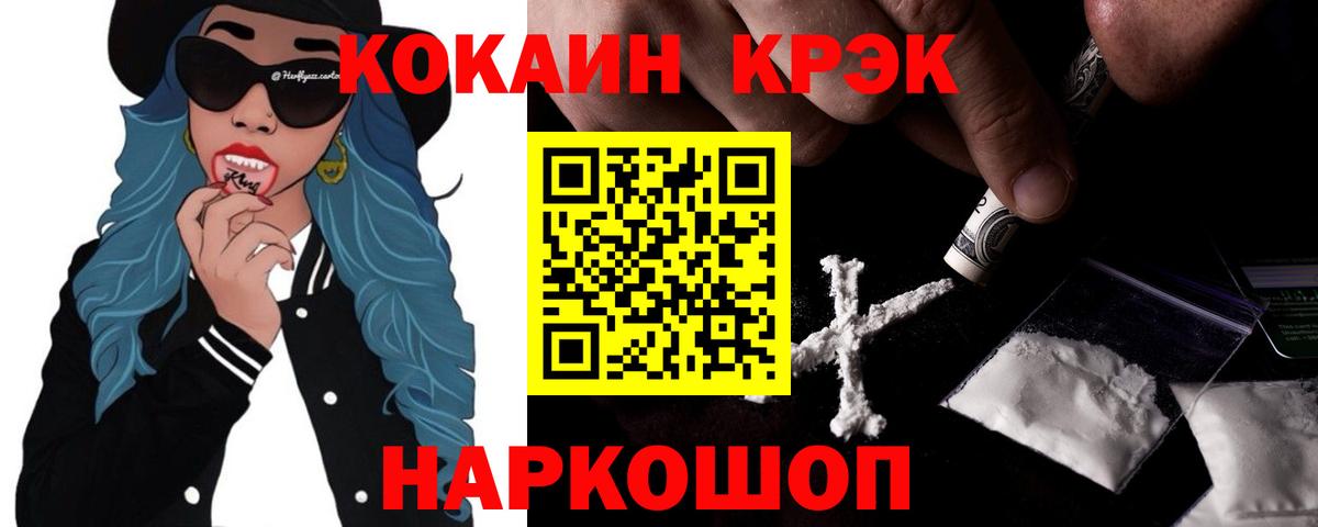 КОКАИН 99% Кохма