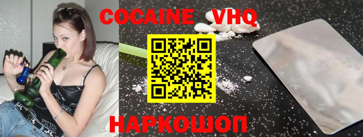 Кохма  COCAIN Эквадор  Вход с VPN 