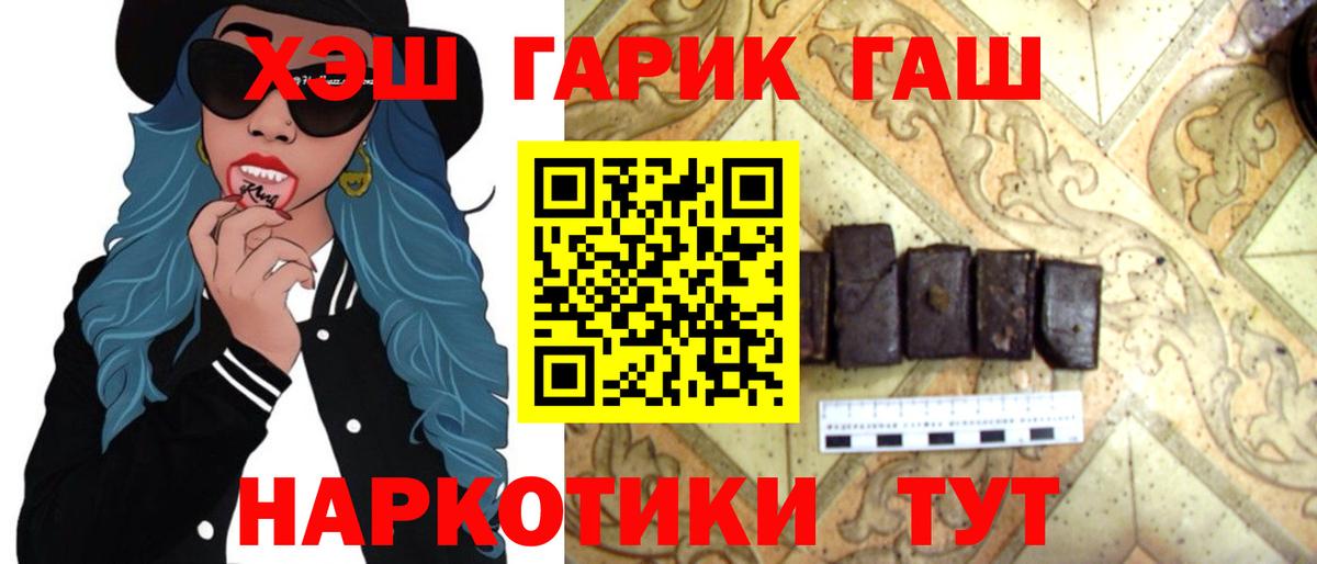ГАШ гашик Кохма