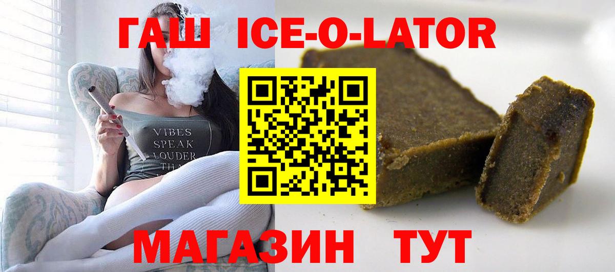 Гашиш Изолятор  ГАШИШ гарик  Кохма  Вход с VPN 