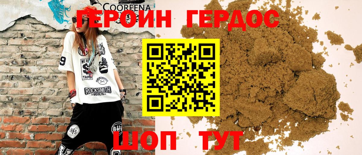 Кохма  ГЕРОИН  Вход с VPN  ГЕРОИН афганец 