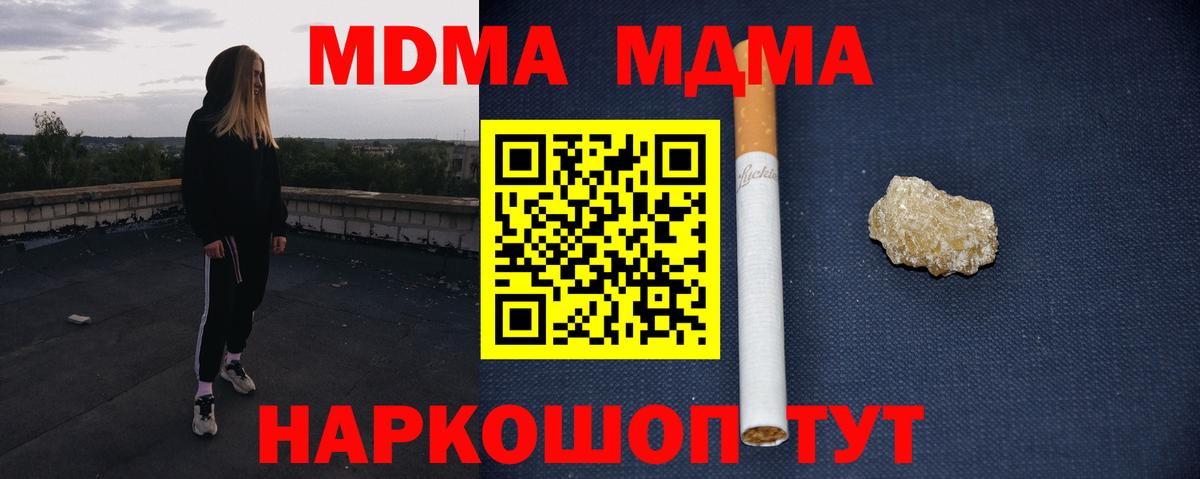 МДМА VHQ  Вход с VPN  MDMA молли  МДМА  Кохма 