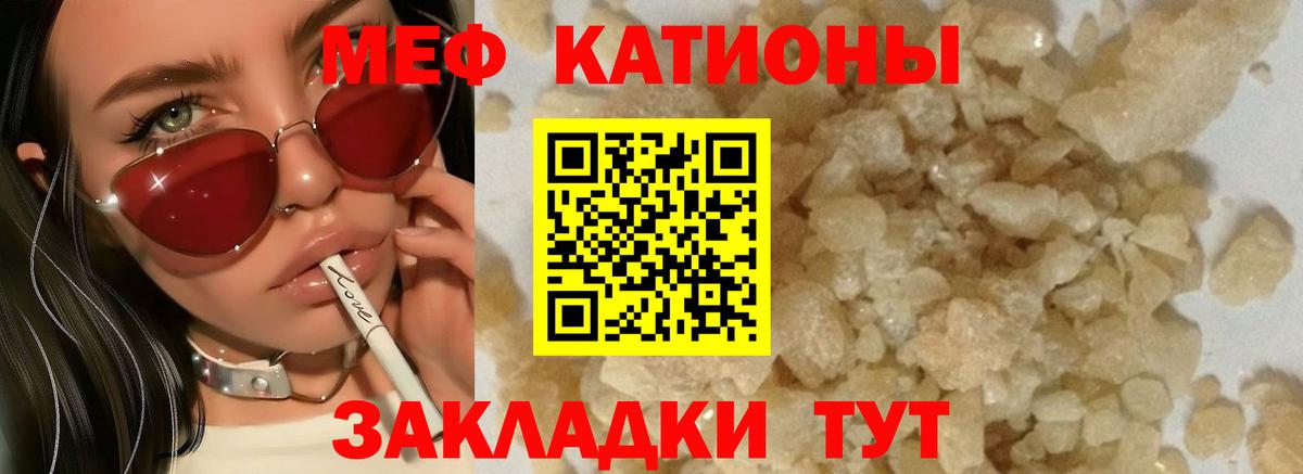 Меф  Кохма