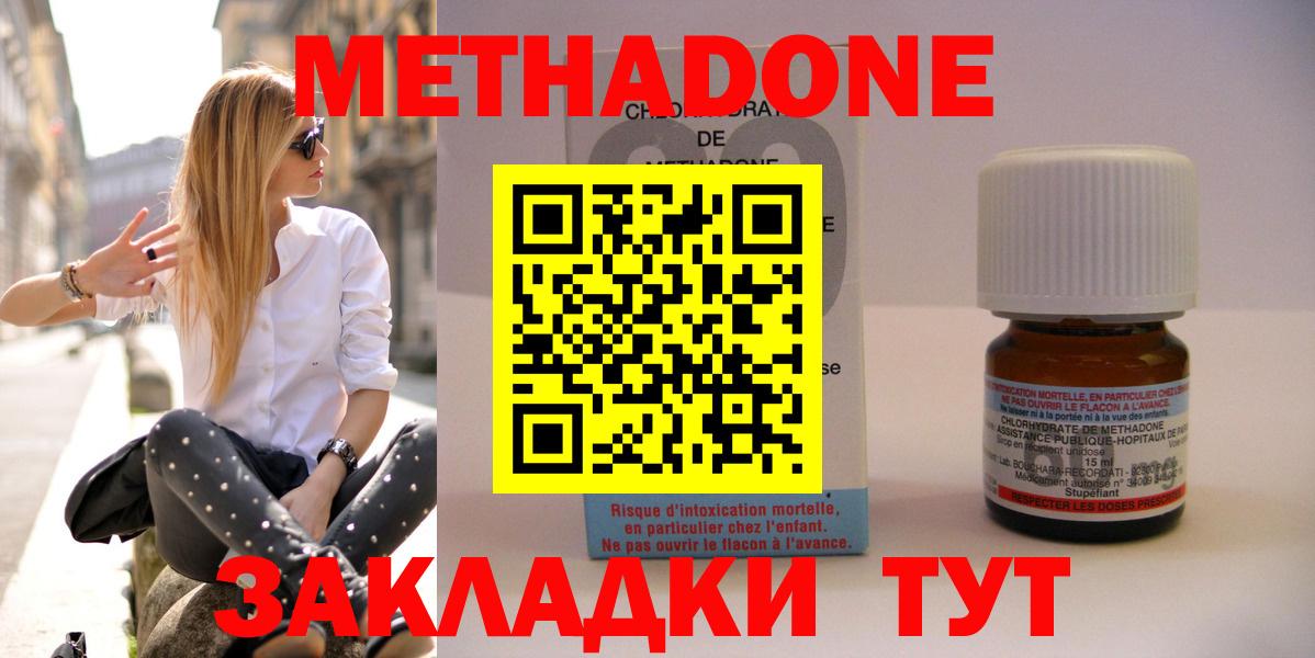 МЕТАДОН белоснежный  Вход с VPN  Кохма  ОМГ ОМГ   Метадон мёд 