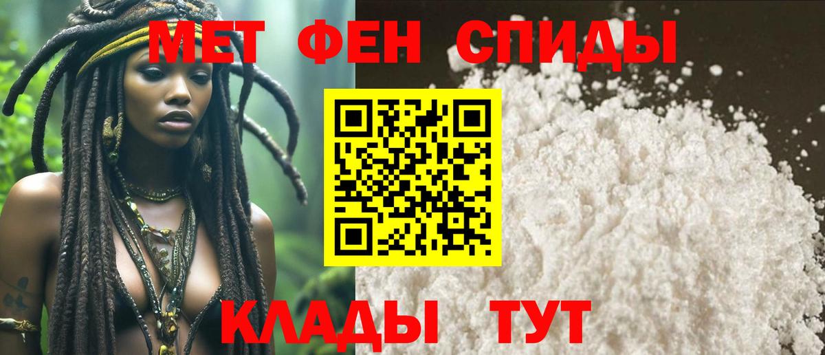 Первитин Methamphetamine Кохма