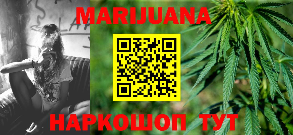 Конопля Ganja  Шишки марихуана Bruce Banner  Кохма  Конопля LSD WEED  Вход с VPN 