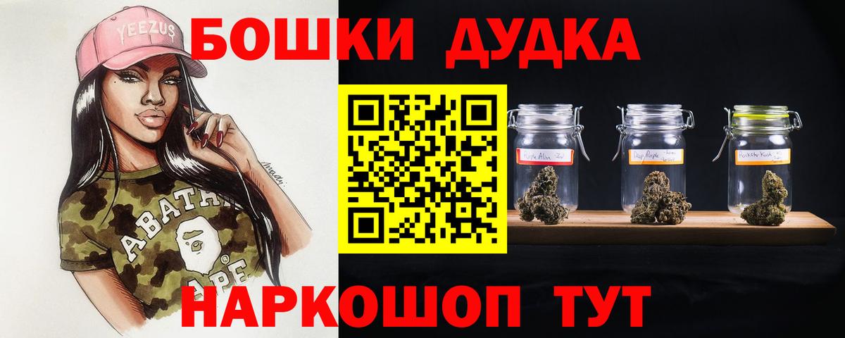 Бошки Шишки AK-47 Кохма